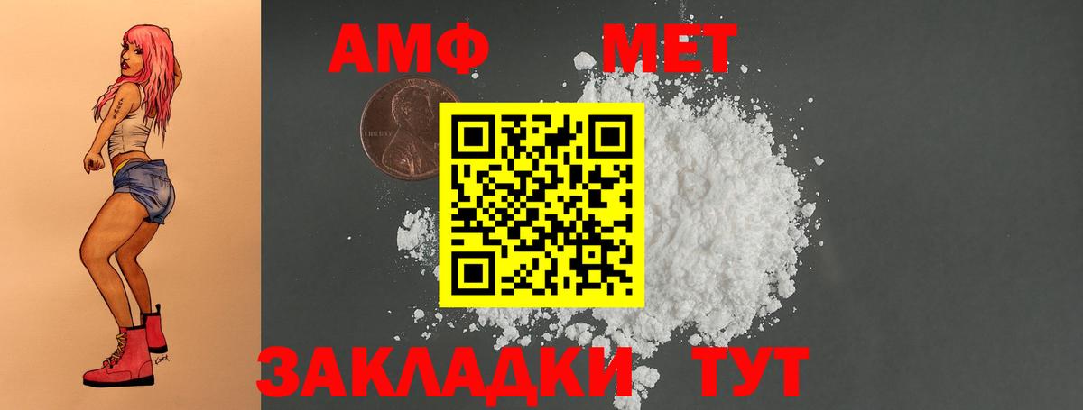 Amphetamine 97% Бийск