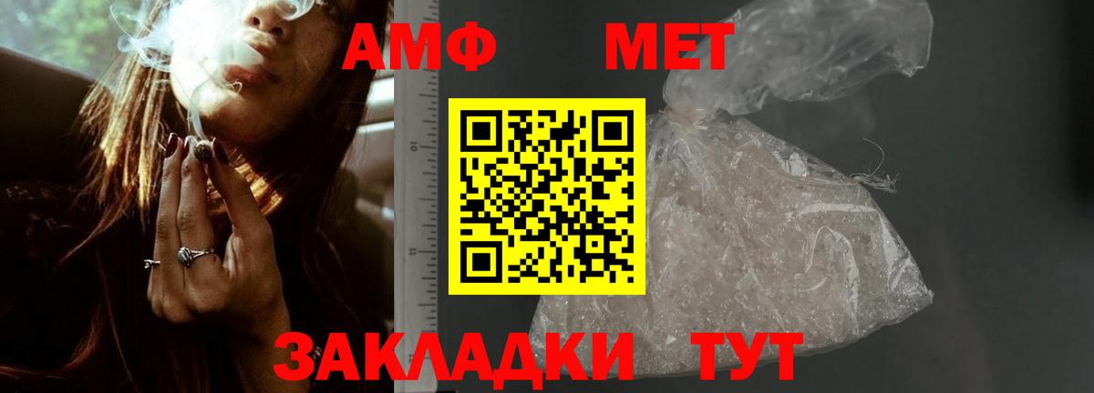 АМФЕТАМИН Розовый  АМФ  Бийск  Вход с VPN 