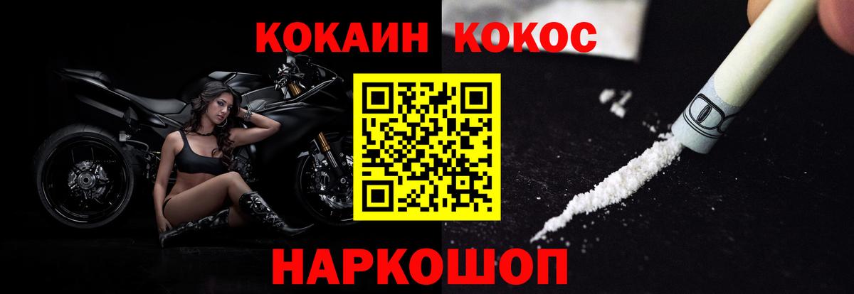 КОКАИН 98% Бийск