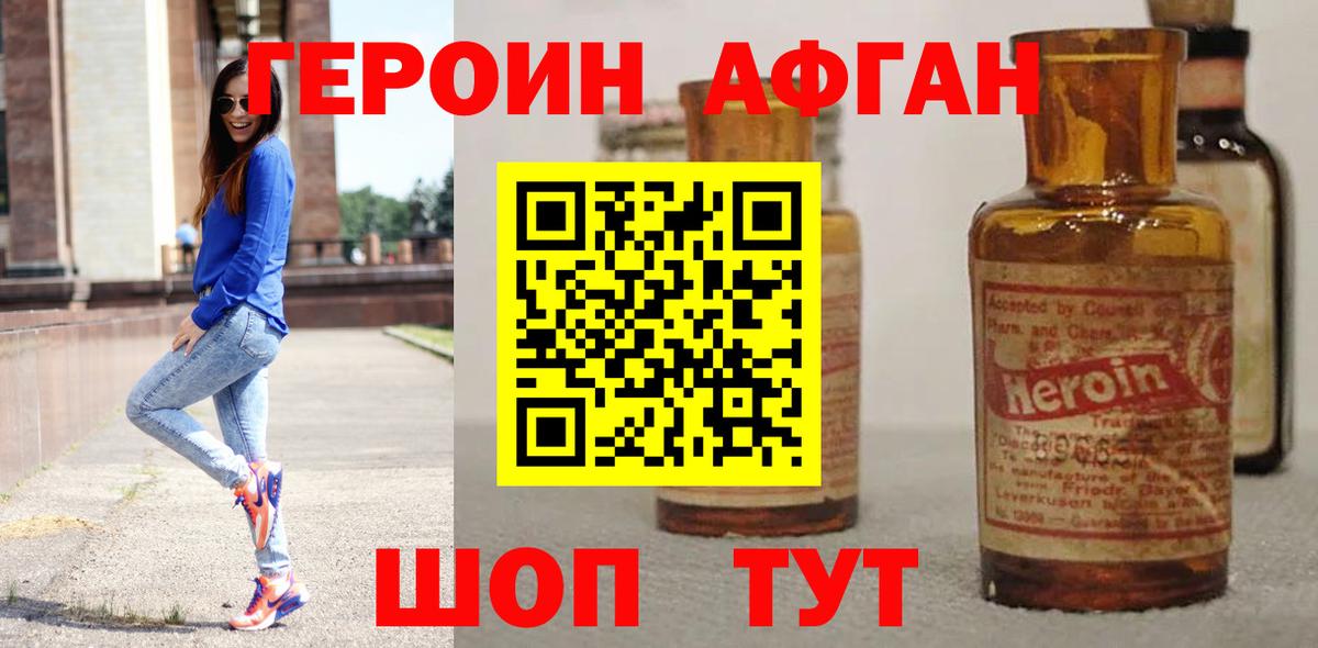 Бийск  Героин гречка  Вход с VPN 