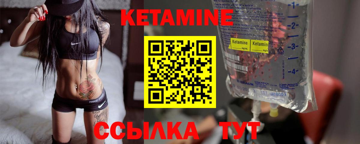 КЕТАМИН VHQ  Вход с VPN  Бийск  Кетамин VHQ 
