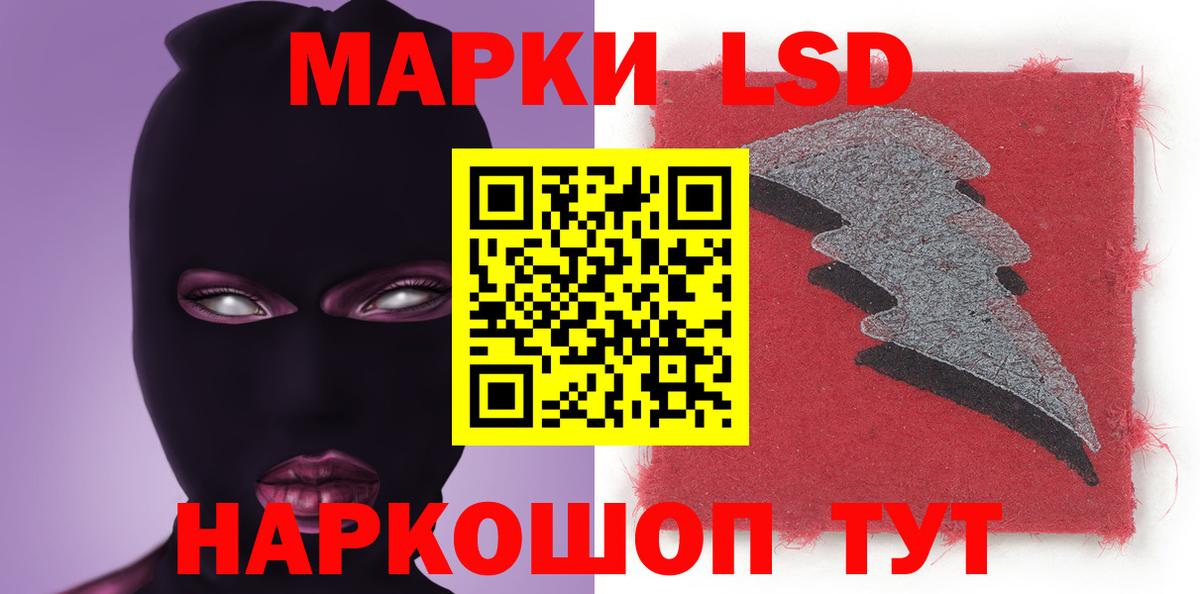 Лсд 25 экстази кислота Бийск