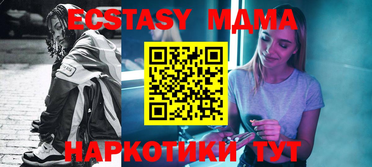 MDMA crystal  MDMA VHQ  Вход с VPN  MDMA  Бийск 