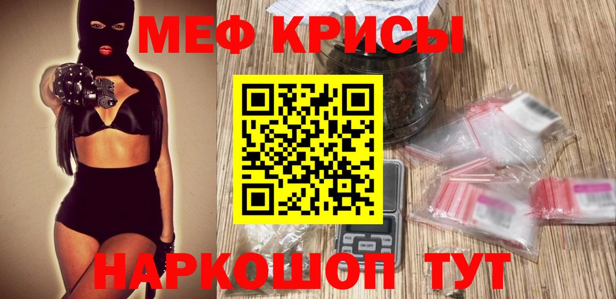 МЕФ мяу мяу  Мефедрон  Бийск  Вход с VPN  МЯУ-МЯУ мяу мяу 