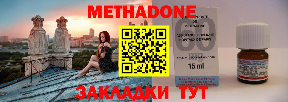 МЕТАДОН кристалл  Вход с VPN  Бийск  Метадон белоснежный 