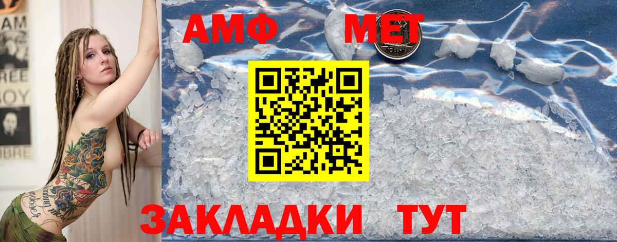 МЕТАМФЕТАМИН витя Бийск