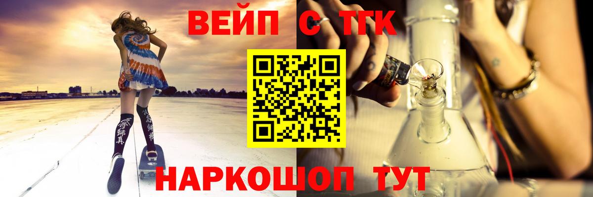 Дистиллят ТГК концентрат  Дистиллят ТГК вейп  где купить наркоту  Вход с VPN  Бийск 