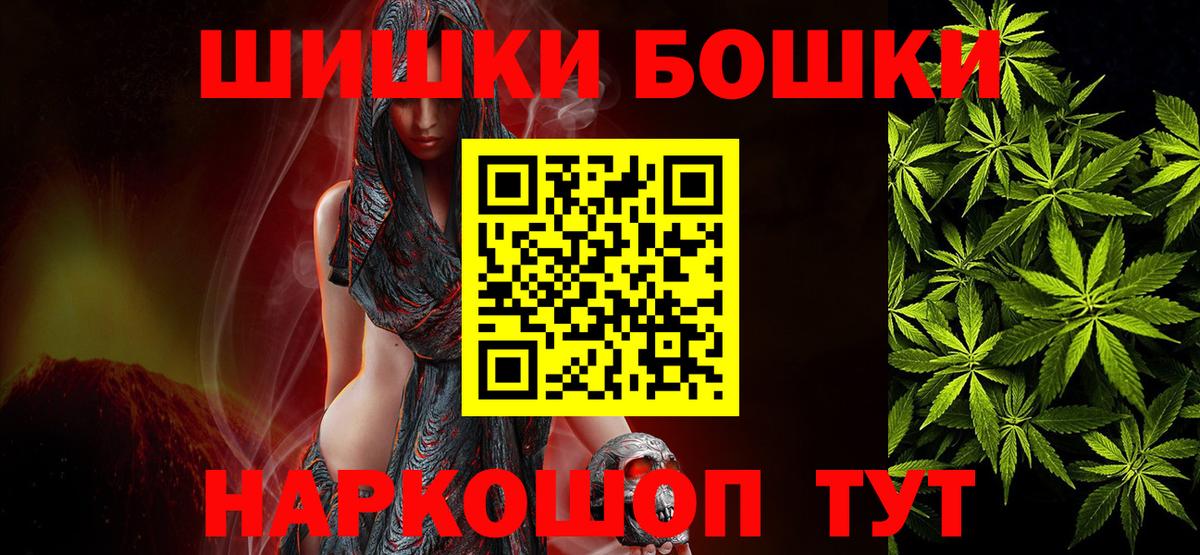 Каннабис White Widow Бийск